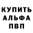 АМФЕТАМИН Розовый Vals Gasd
