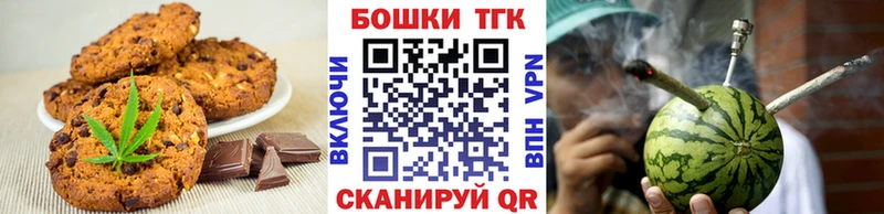 Печенье с ТГК конопля  Яровое 