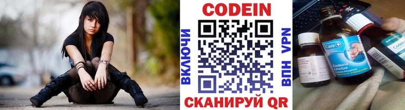 Codein Purple Drank  Яровое 