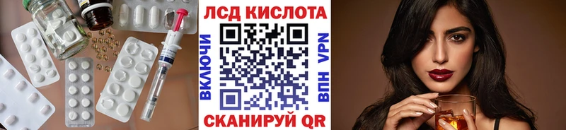 ЛСД экстази кислота Яровое