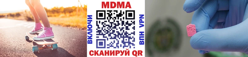 MDMA кристаллы  Яровое 