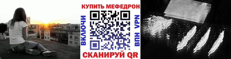 Мефедрон мука Яровое