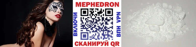 Меф мяу мяу  магазин  наркотиков  Яровое 