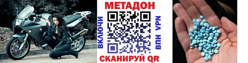 купить наркоту  Яровое  МЕТАДОН methadone 